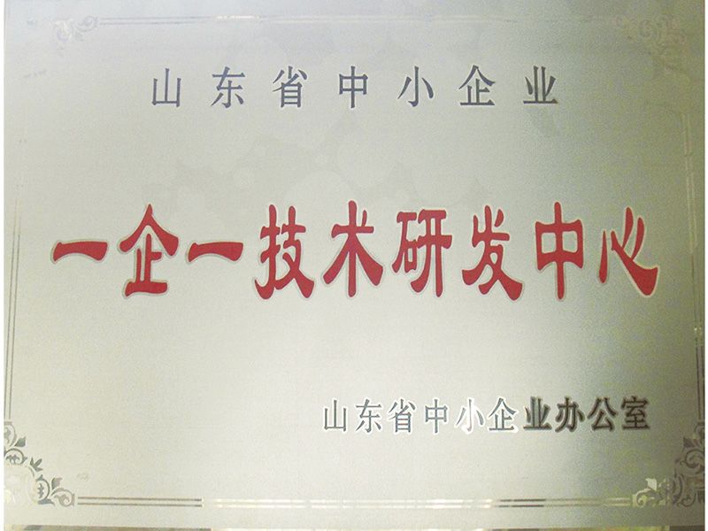 一企一技研發中 心